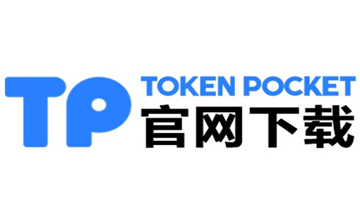 下载tp钱包苹果-tp钱包联系电话