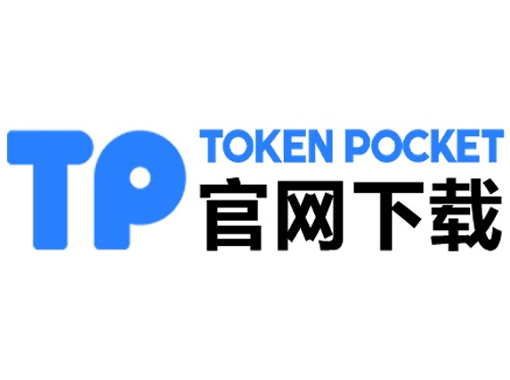 tp钱包如何解除授权